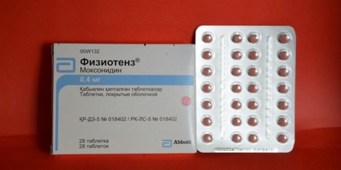 Таблетки физиотенз: инструкция по применению, цена, отзывы, аналоги