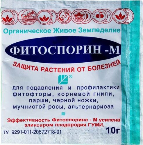 Фитоспорин