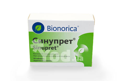 Синупрет (драже)