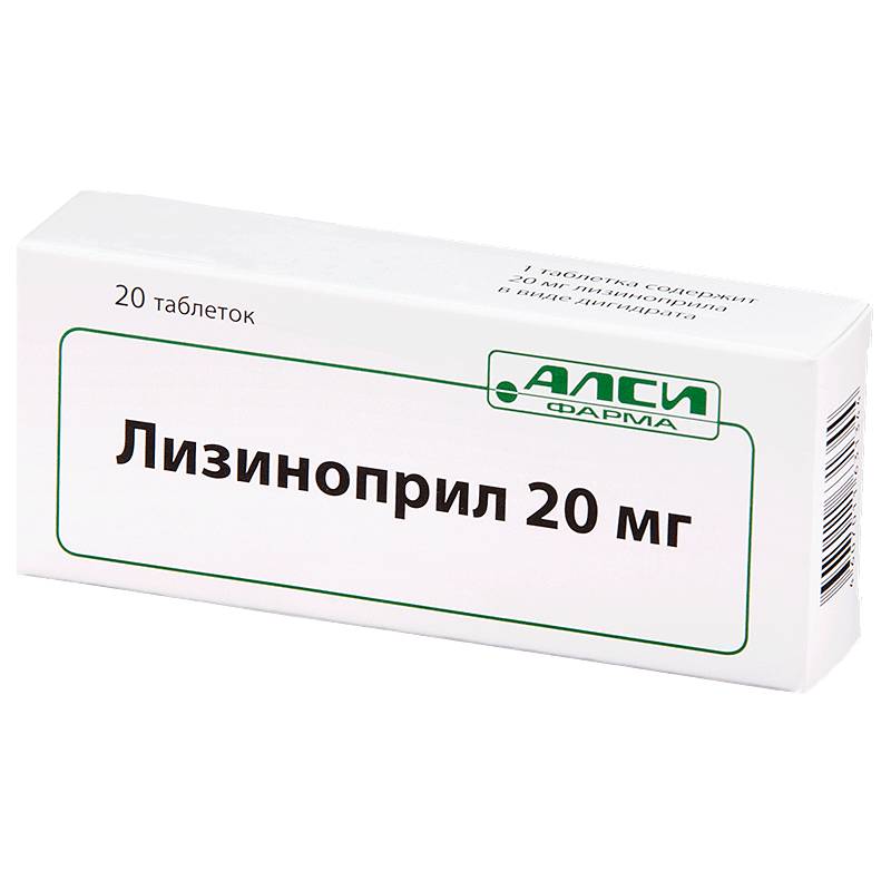 Лизиноприл