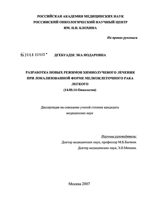 Что такое рак лёгкого? чем он отличается от метастазов в лёгкие?