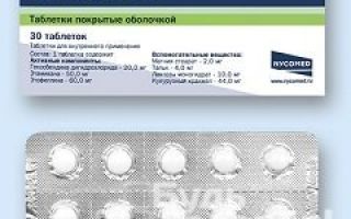 Армадин лонг таблетки.300мг №40
