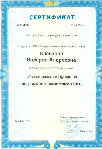 Лортенза