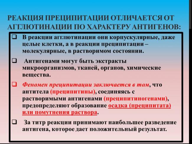 Агглютинация в спермограмме: что это?