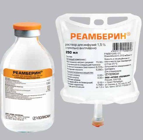Реамберин Reamberin инструкция по применению