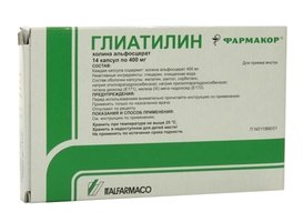 Как правильно применять холина альфосцерат, в чем содержится и какие у него есть аналоги
