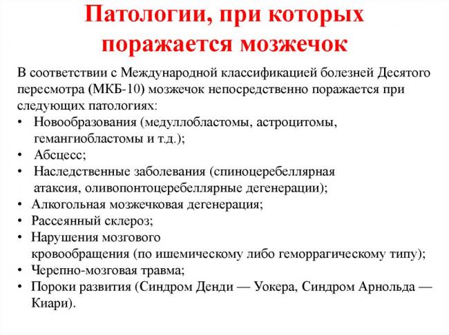 Адиадохокинез
