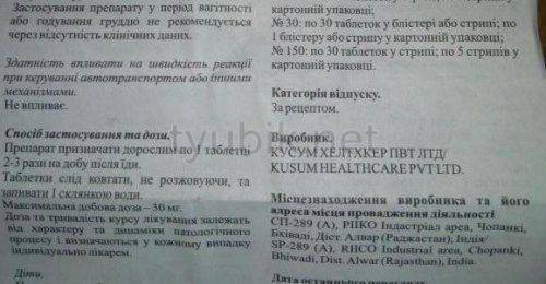 Таблетки Kusum Healthcare Серрата