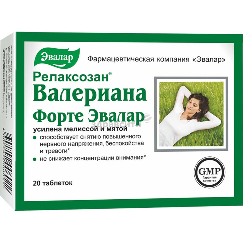 Гарциния форте