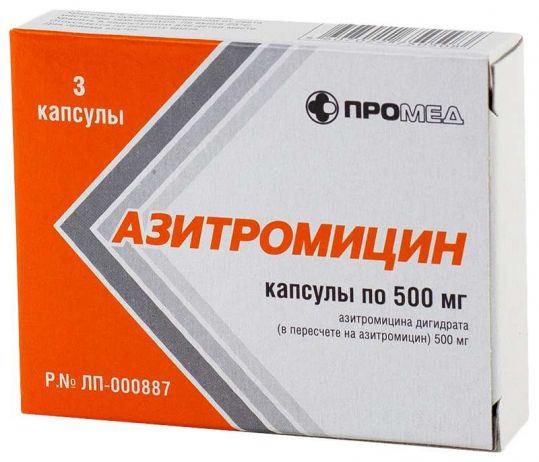 Азитрал