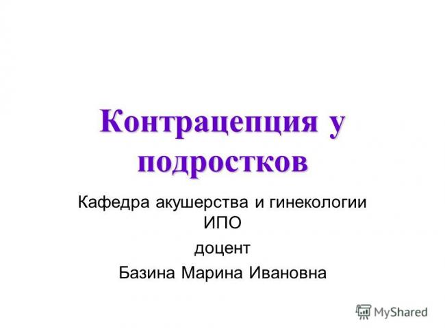 Методы контрацепции: разбираемся в видах и выбираем самый эффективный