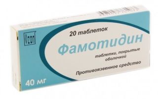 Гастросидин | gastrosidin