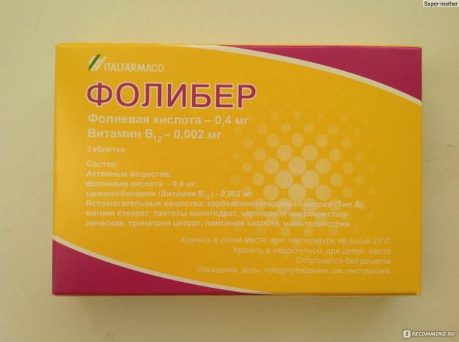 Фолибер при беременности отзывы