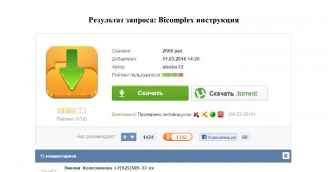 Геленк нарунг — эффективный препарат для суставов