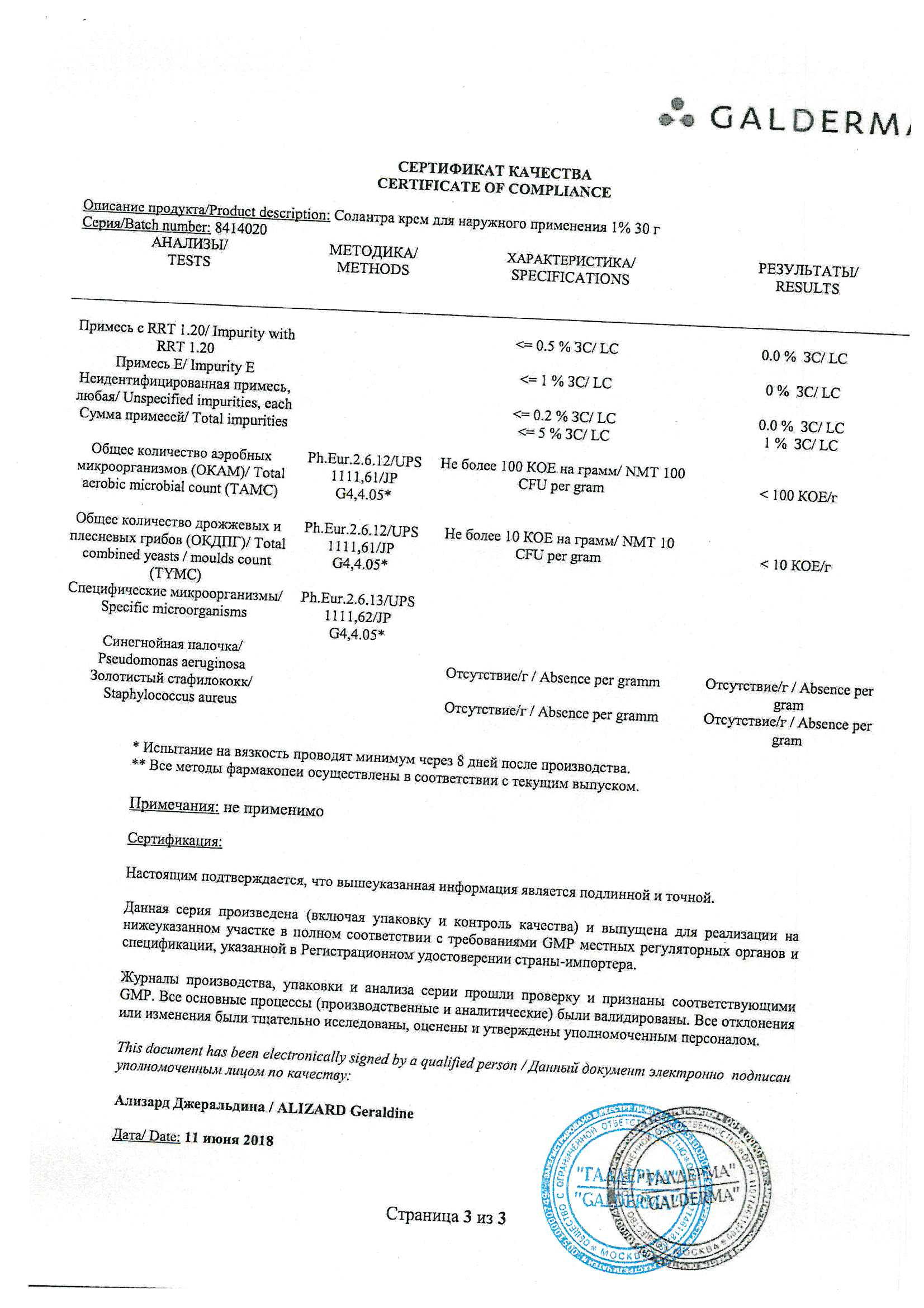 "солантра" - крем для наружного применения: показания, инструкция по применению, состав, аналоги, отзывы