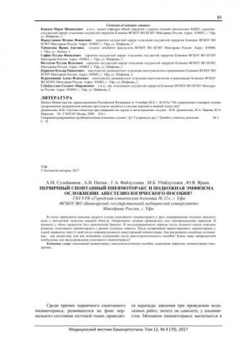 Эмфизема легких: что это, причины, симптомы, лечение, последствия и прогноз