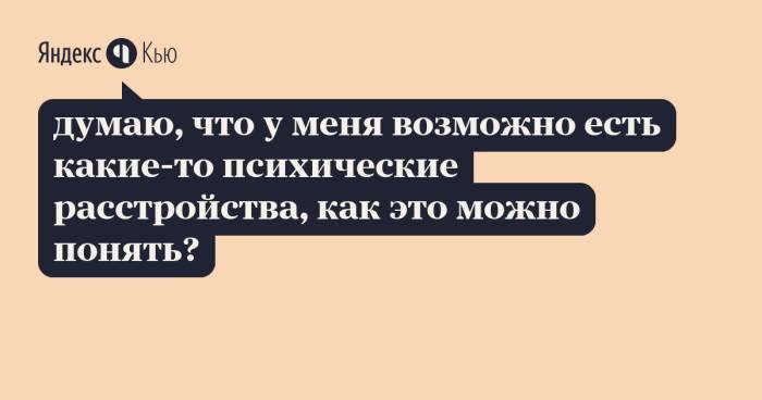 Психические расстройства у детей: симптомы, лечение