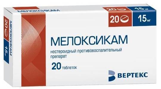 Мелоксикам инструкция по применению при остеохондрозе