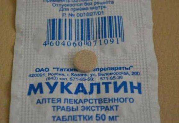 Недорогие и эффективные таблетки от кашля для детей и взрослых