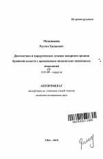 Заворот тонкой кишки симптомы у взрослых. заворот кишок — симптомы у взрослых и детей, причины и лечение