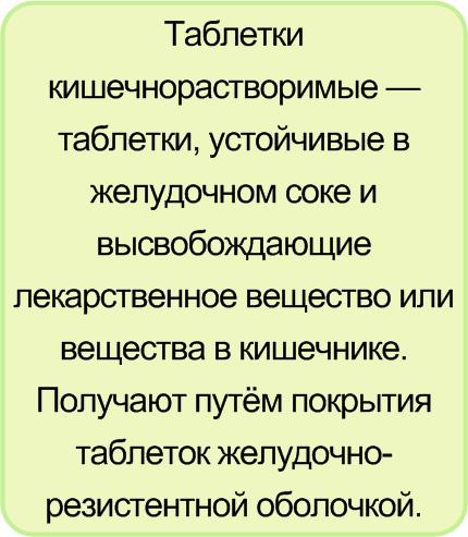 Бисакодил