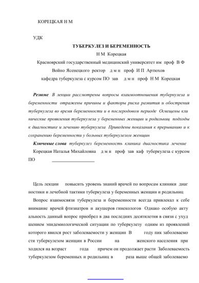 Отсутствие секса вызывает у мужчины импотенцию и смерть
