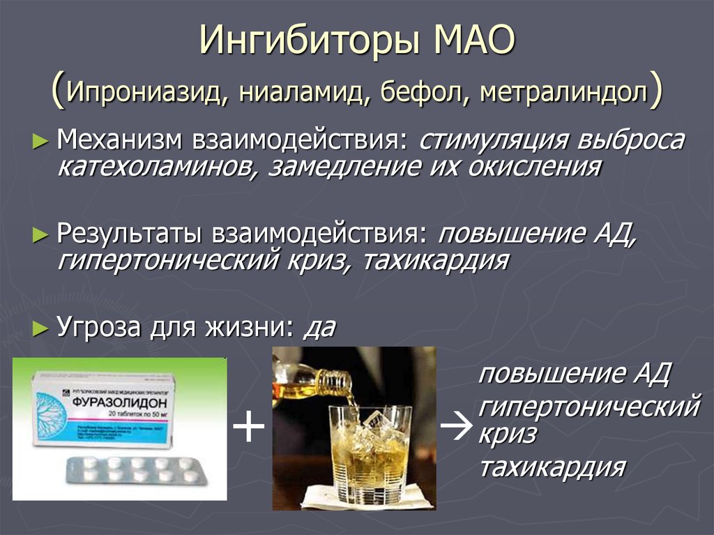 Бефол, действующее вещество