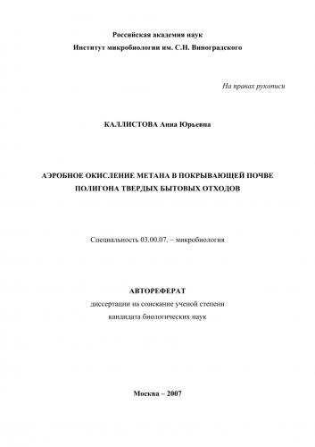 Признаки, по которым различают бактерии