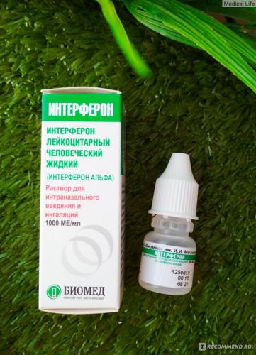 ВИФЕРОН Свечи (суппозитории ректальные)
