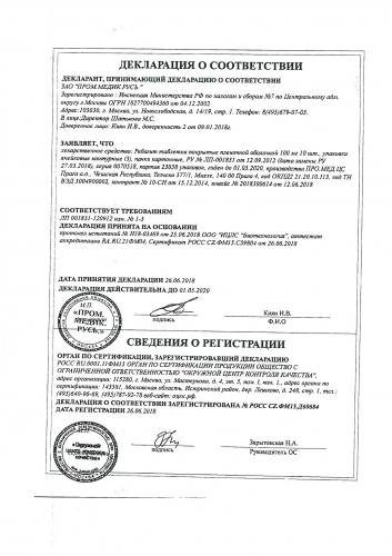 Аналоги нексиум