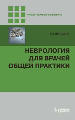 Адиадохокинез: причины, симптомы, лечение