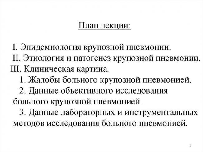 Показатели анализа крови при пневмонии у ребенка. о чем говорит повышение соэ?