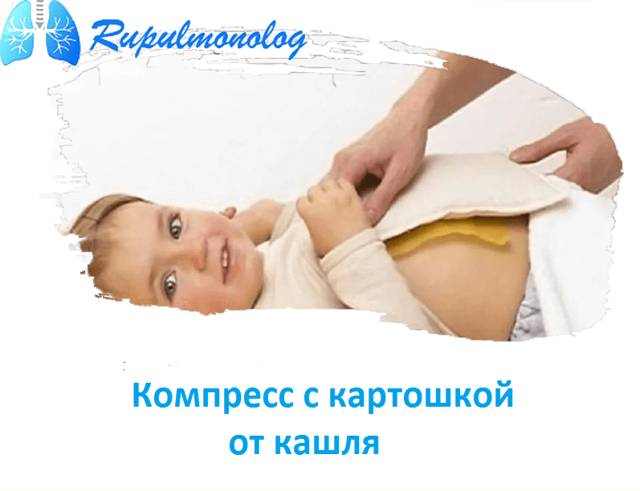 Как дышать над картошкой при кашле и простуде. ингаляция