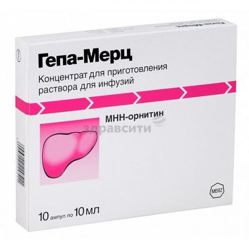 Гепа-мерц