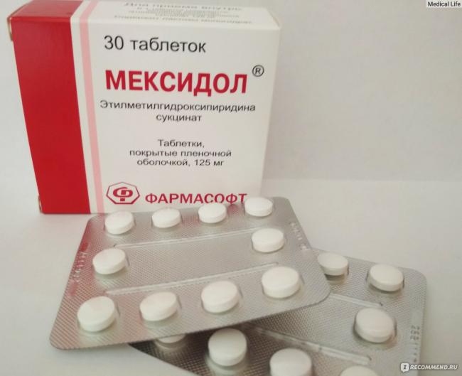 Мексидол отзывы