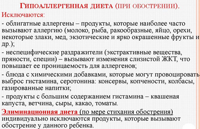 Правильное питание при аллергии. полезные и опасные продукты при аллергии