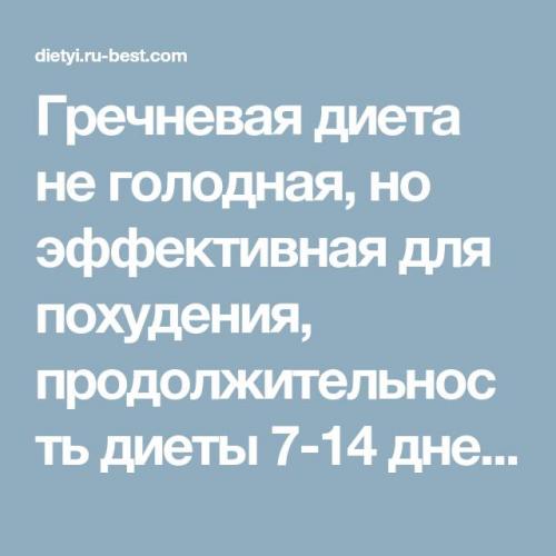 Умным диеты не нужны