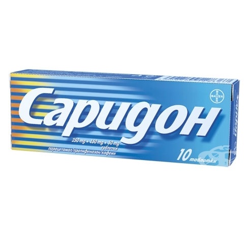 Саридон