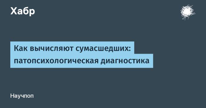 Особенности и методы лечения психических расстройств у детей