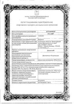 Депантол свечи