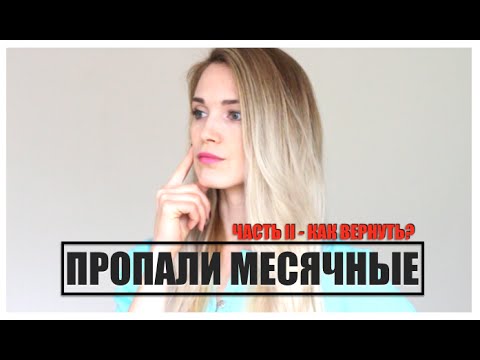 Способы как восстановить менструационный цикл, нормализуем месячные народными средствами. восстановление месячных после похудения