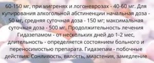 Мезапам: инструкция по применению, отзывы, показания к применению, инструкция цена, аналоги, состав