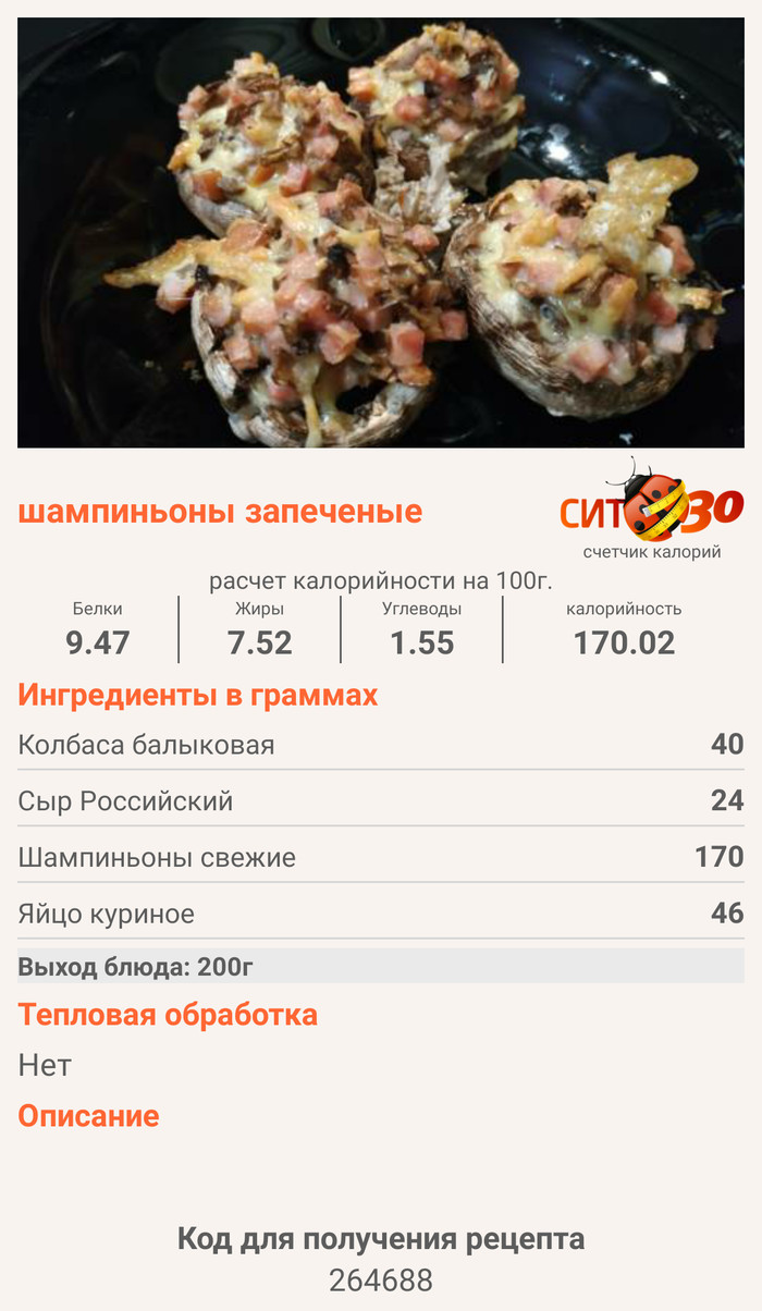 Макробиотическая диета