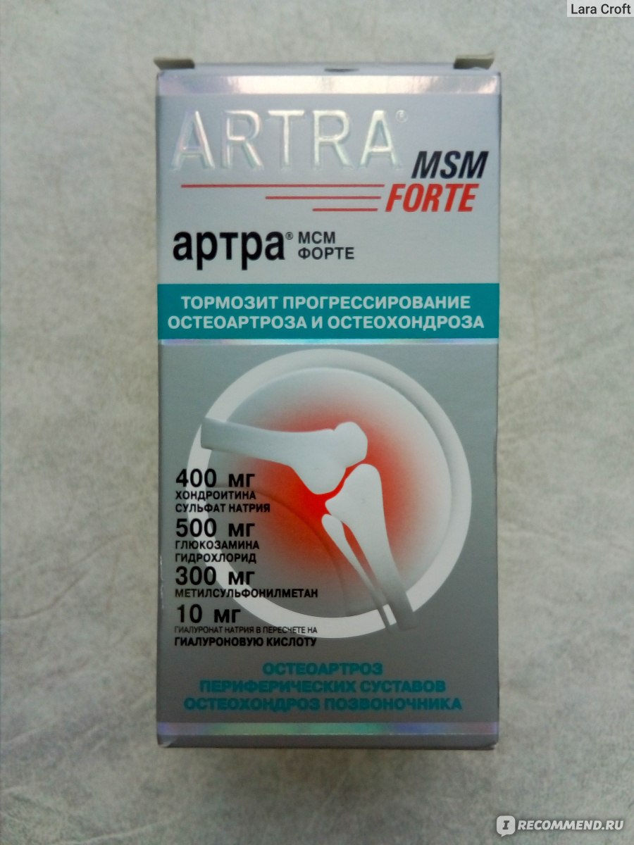 Таблетки артра: инструкция, отзывы и цены