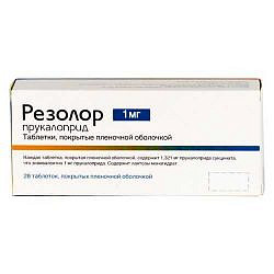 Резолор - лечение запоров