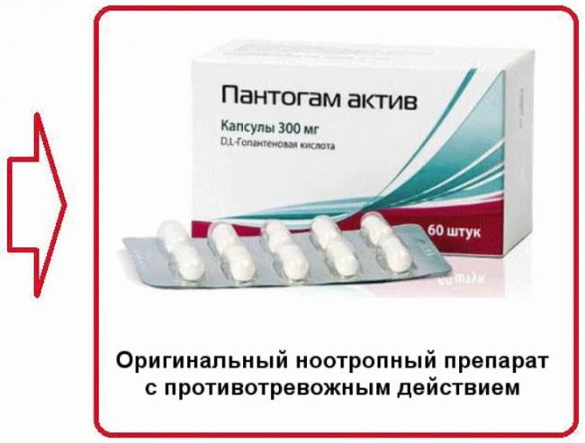 Семакс – инструкция по применению капель, цена, аналоги, отзывы