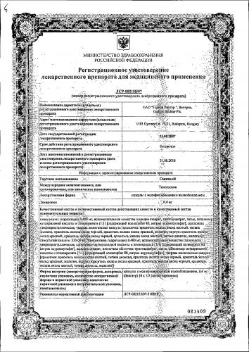 Сонизин