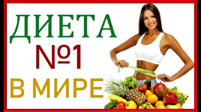 Щелочная диета: меню на неделю, таблица продуктов
