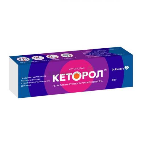 Мазь кеторол. инструкция по применению, аналоги