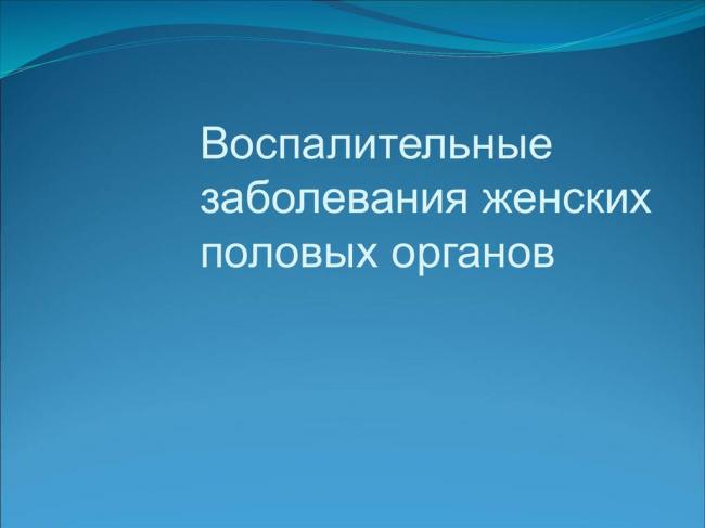 Бартолиновая железа – важные функции органа и самые частые заболевания